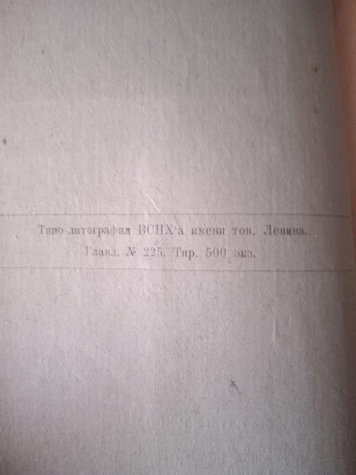 Известия Абхазского Научного Общества. Вып. 1