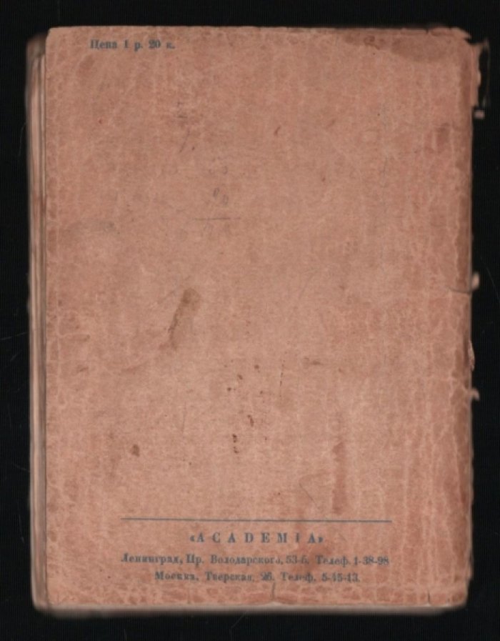Чехов Мих.Ал. Путь актера.