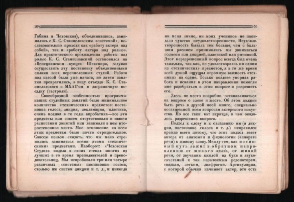 Чехов Мих.Ал. Путь актера.