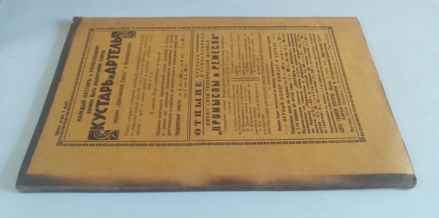 Материалы к V очередному собранию уполномоченных. Апрель, 1927 г.