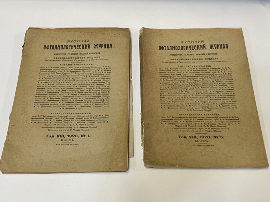 Русский офталмологический журнал. Т.VIII. №№ 1(июль), 6 (декабрь)