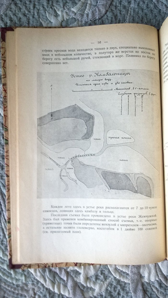 Экспедиция в Чешскую Губу 1925 г. под начальством Е.К. Суворова.