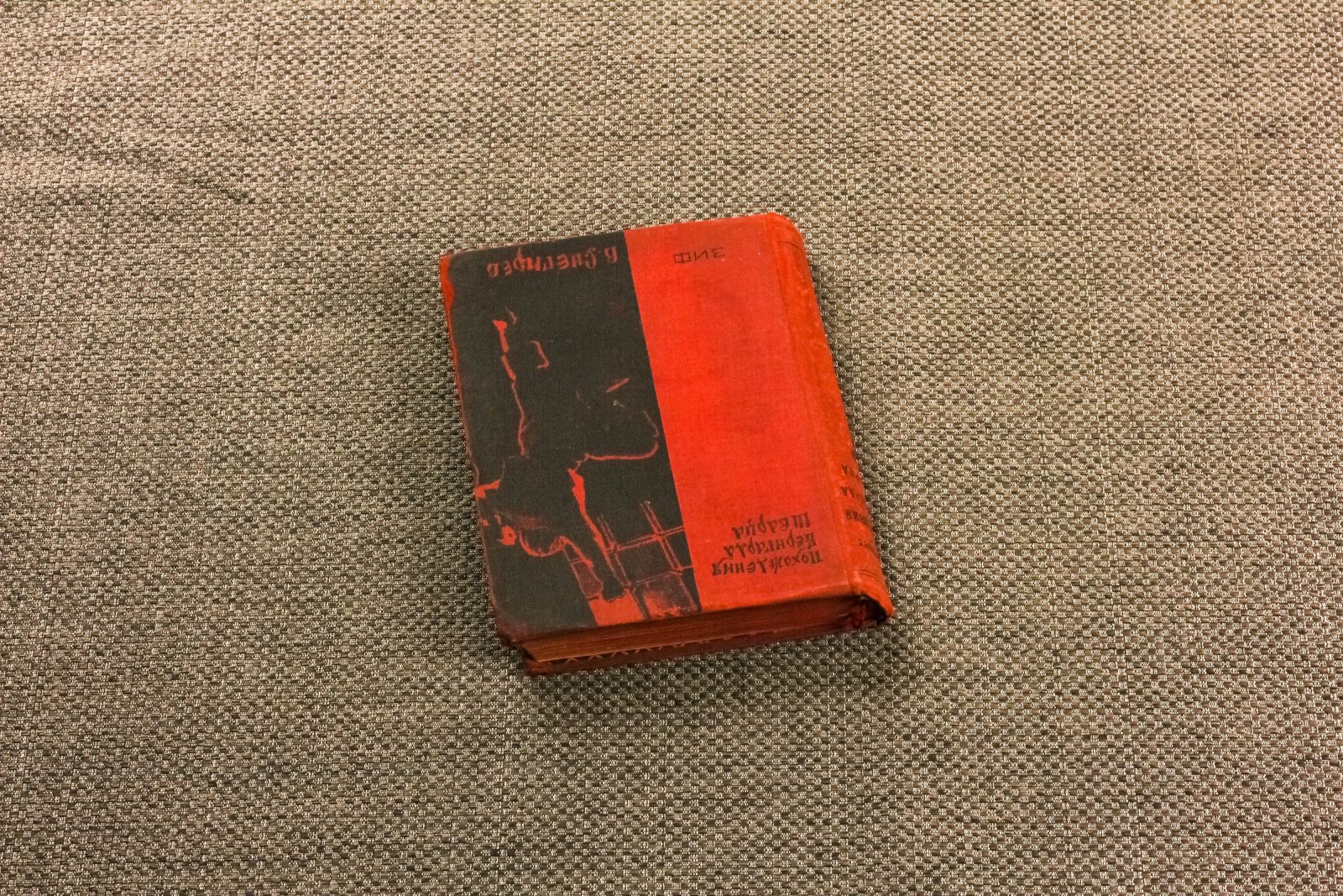 Снегирев, В. Похождения Бернгарда Шварца.