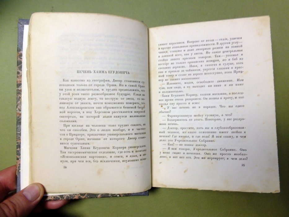 Инбер Вера. Соловей и роза.