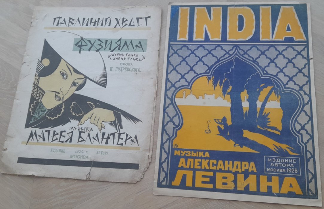 Подревский К., Блантер М. Фузияма. (Очень тонко, очень тонко)
