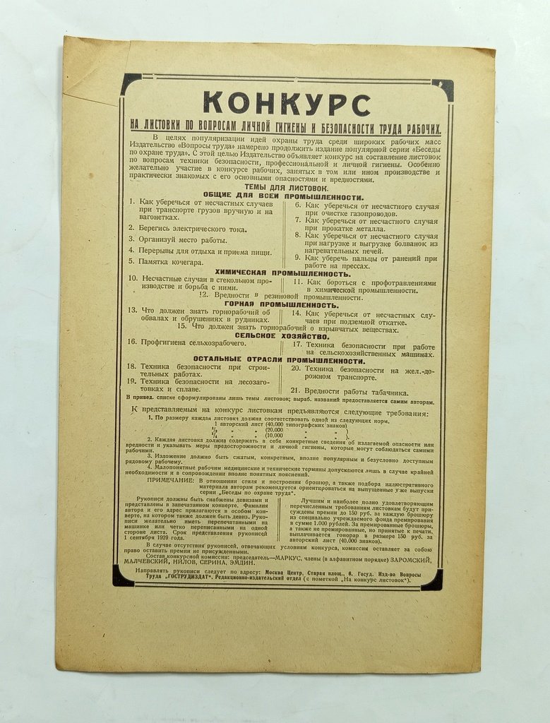 Ежемесячный бюллетень по статистике труда.