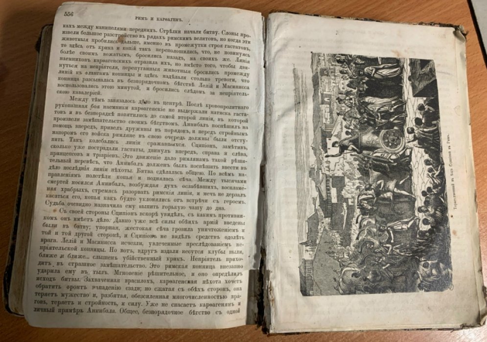 Рим и судьба всемирной монархии римлян: начало, распространение и падение. Том 1