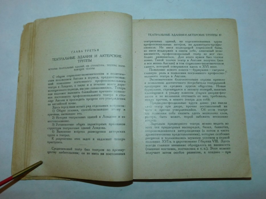 Булгаков А. Театр и театральная общественность Лондона эпохи расцвета торгового капитализма.