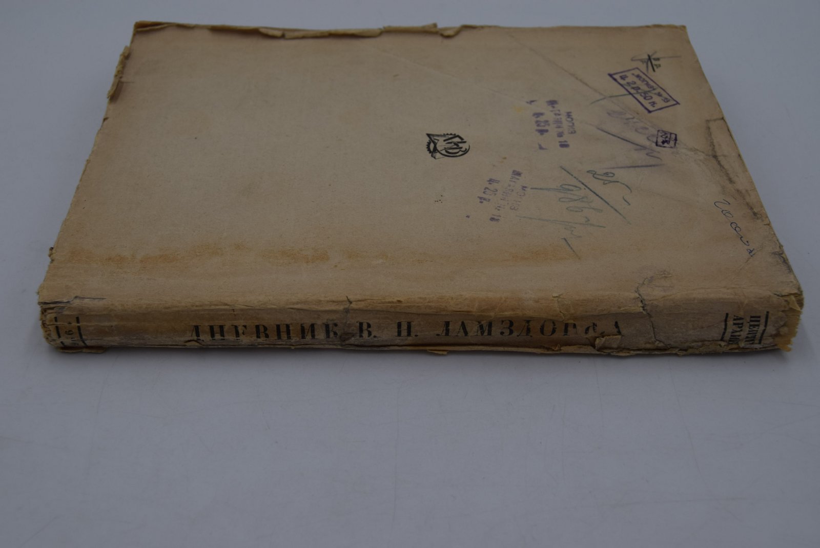 Ламздорф В.Н. Дневник В.Н.Ламздорфа (1886-1890).