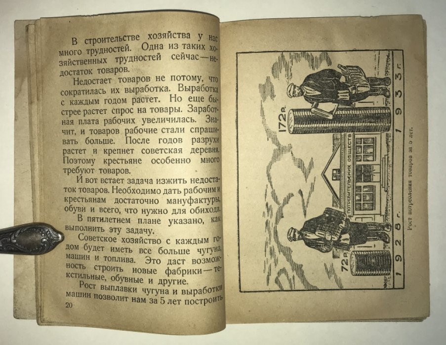 Гусев В. Наше хозяйство через 5 лет.