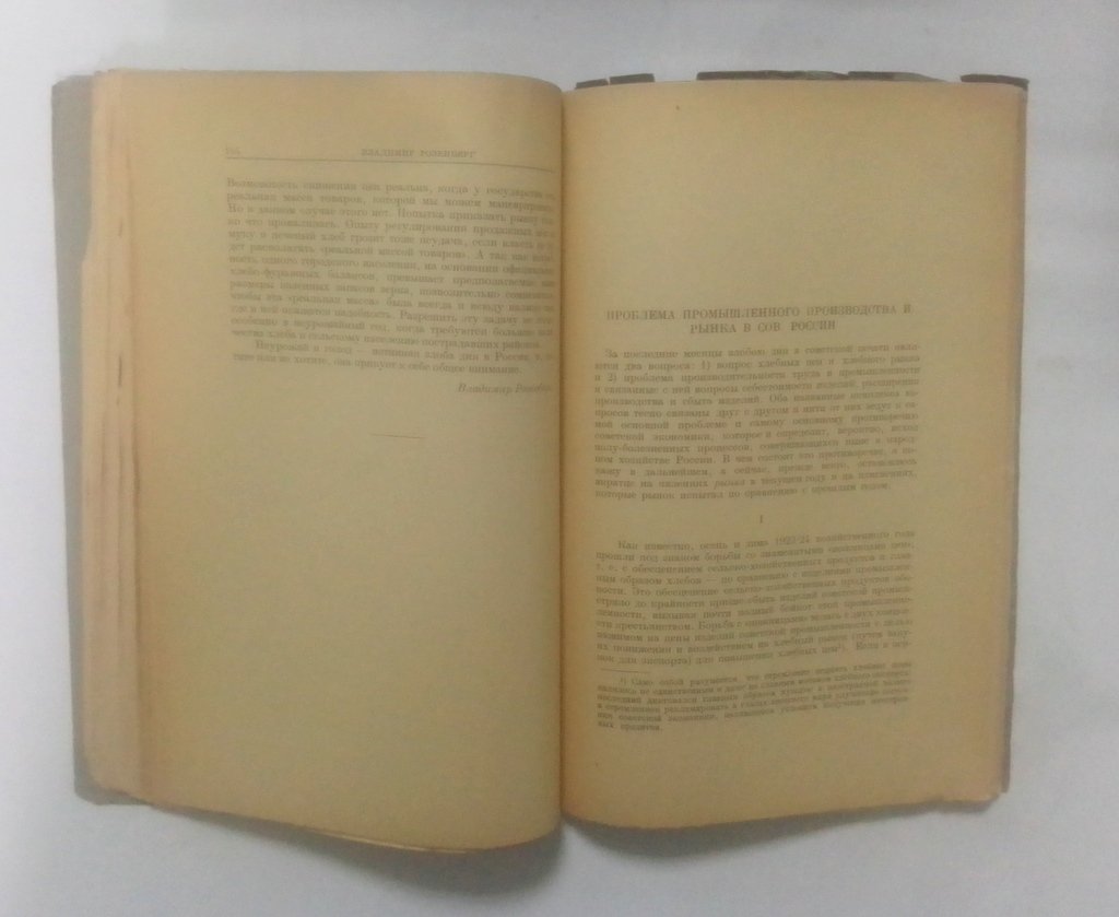 Русский экономический сборник.