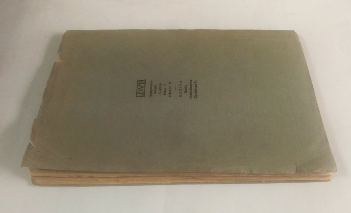 Русский экономический сборник.