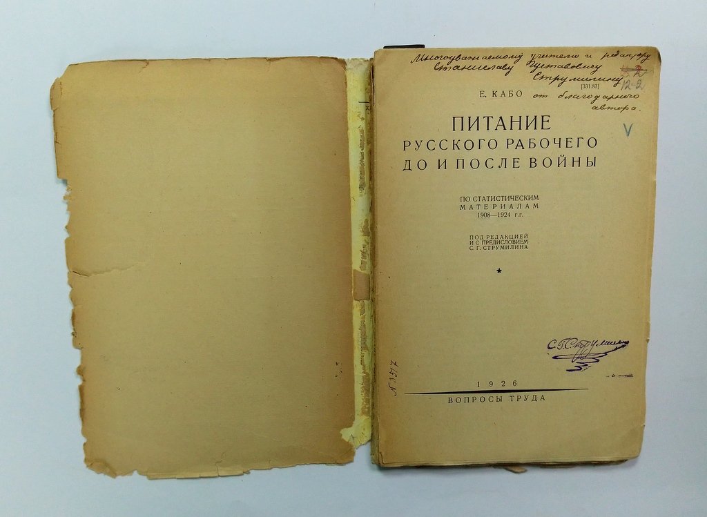 Кабо, Е. Питание русского рабочего до и после войны.