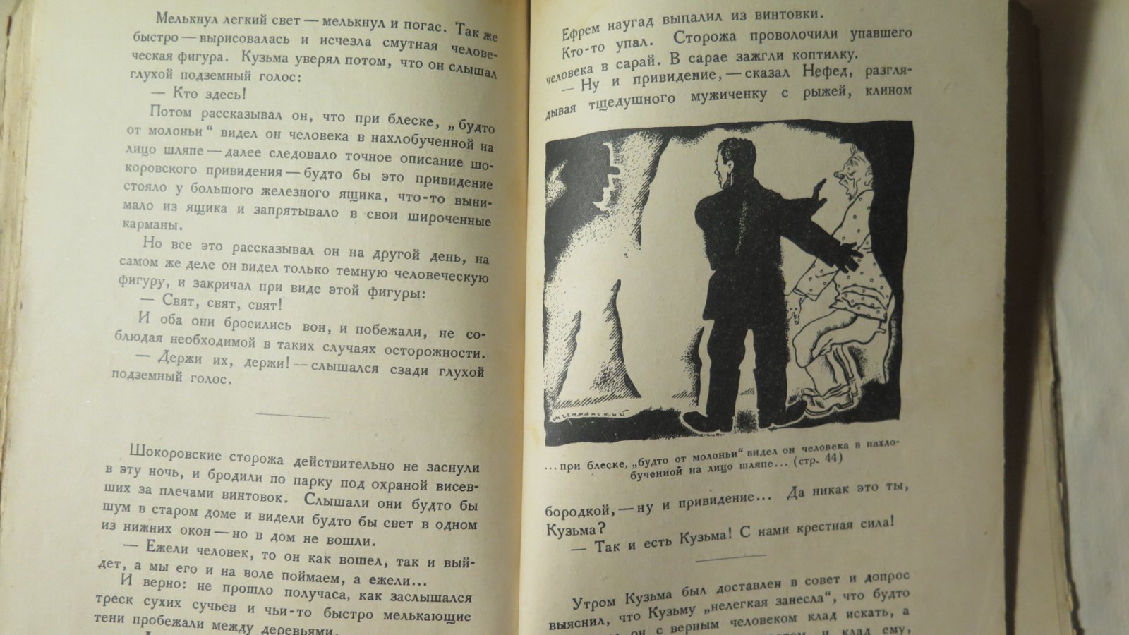 Козырев М. Мистер Бридж.
