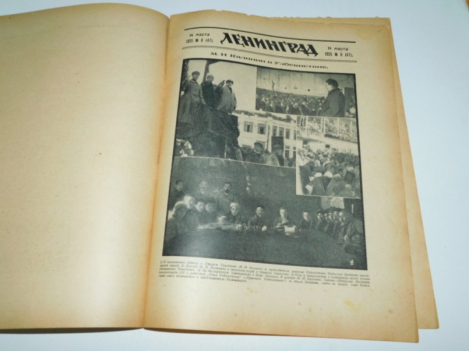 Ленинград. №8 1925 г. Журнал