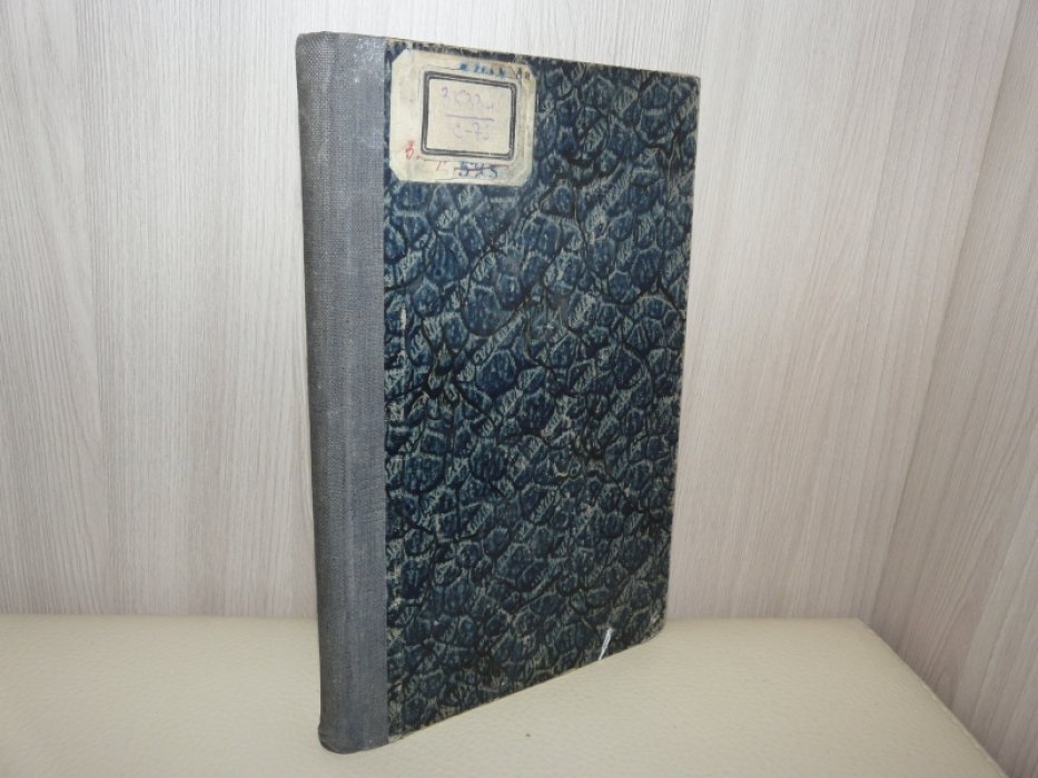 Сталин И. На путях к Октябрю. Статьи и речи. Март-октябрь 1917 г.