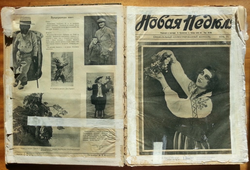 Новая неделя.