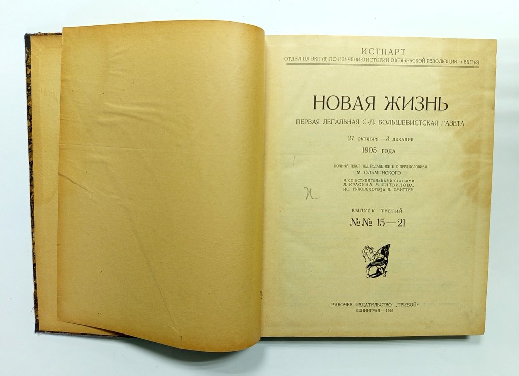 Новая жизнь:.