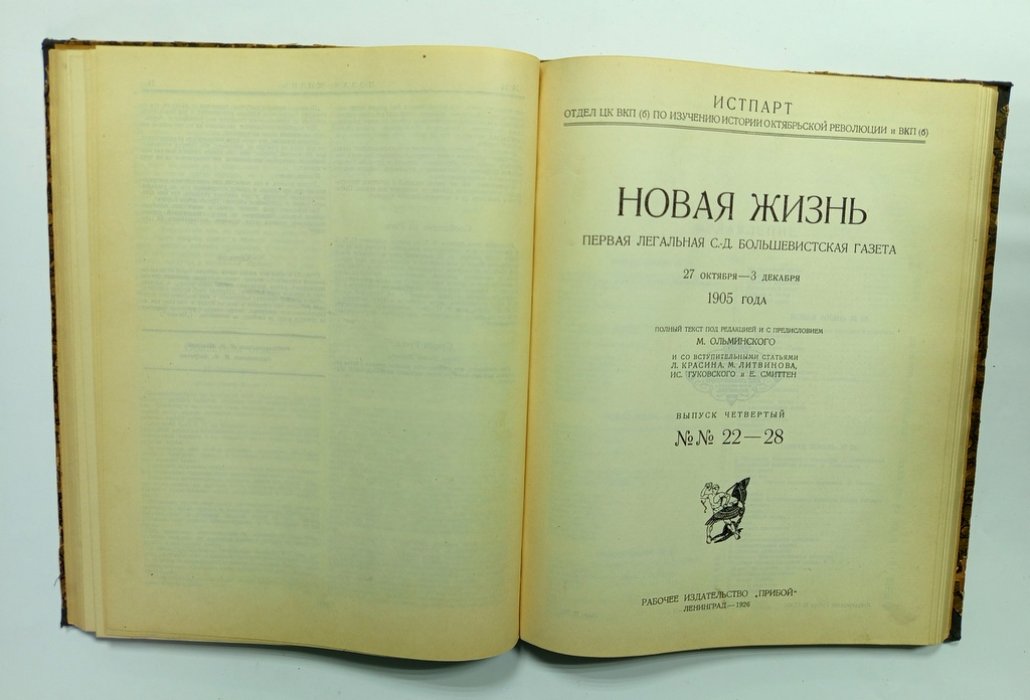 Новая жизнь:.