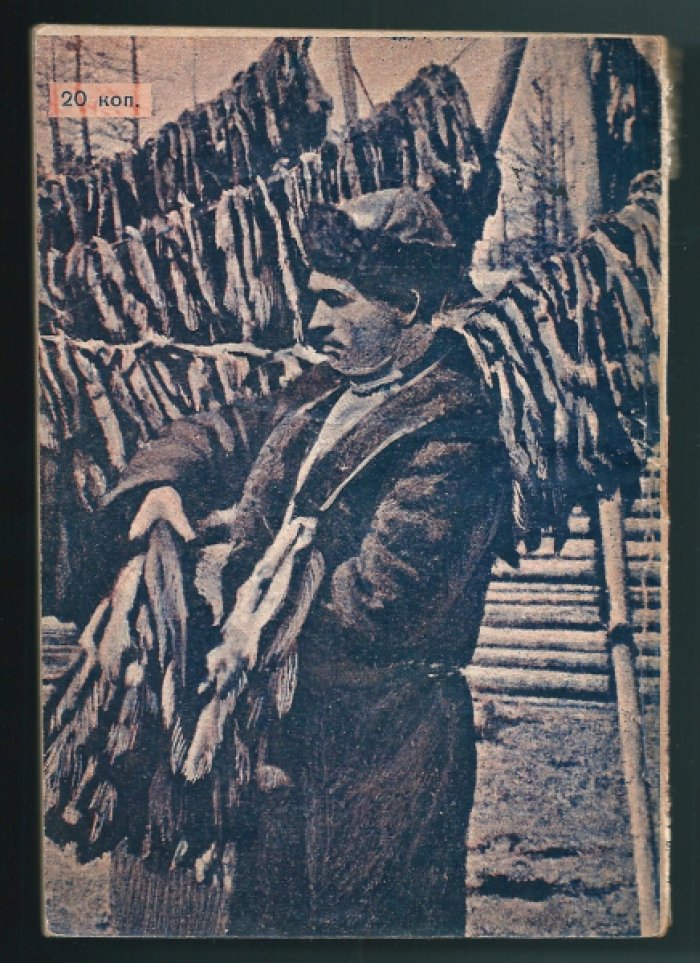 [Впервые на Алибе.] Лебедев Н.К. По реке Лене и по тайге Восточной Сибири (путешествие П. А. Кропоткина).