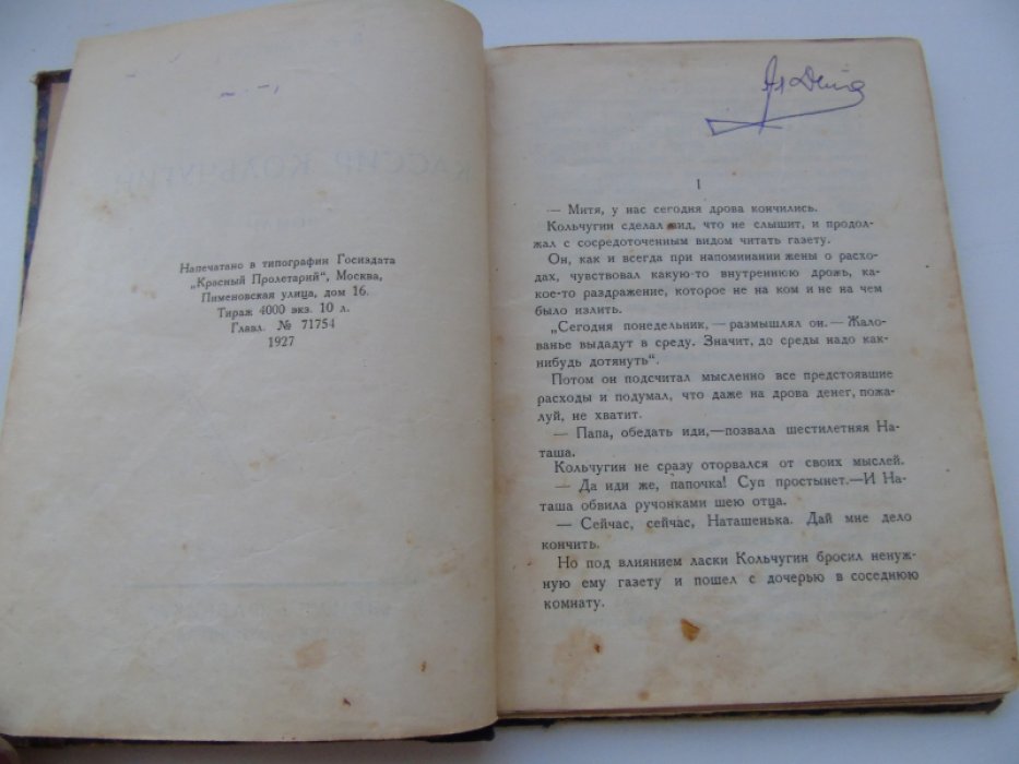Хомутов В.А. Кассир Кольчугин.