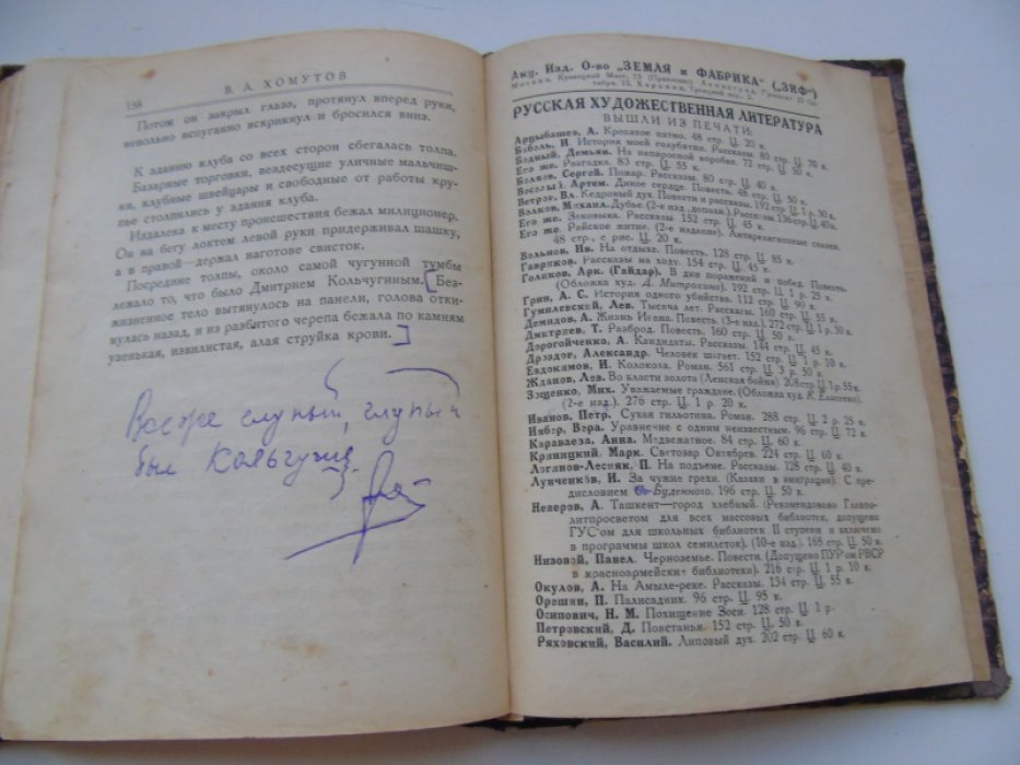 Хомутов В.А. Кассир Кольчугин.