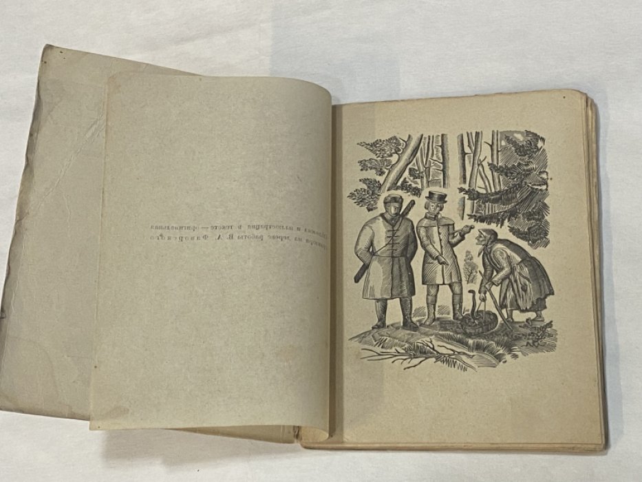 Мериме Проспер. Собрание сочинений. Том VII. Локис. Рассказы. Перевод М. Кузмина.
