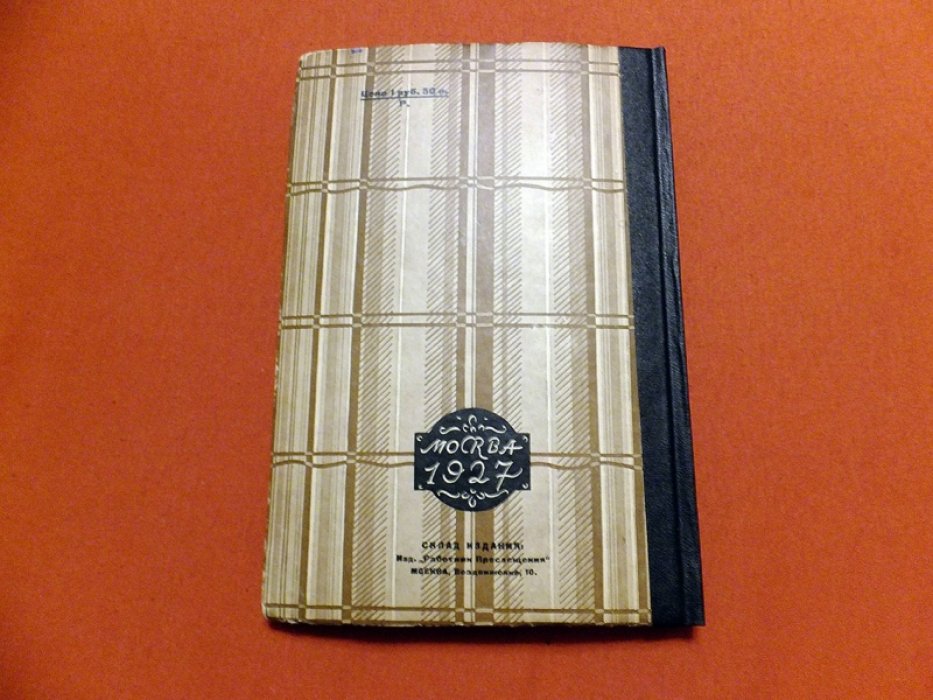 Записные книжки А.П. Чехова.