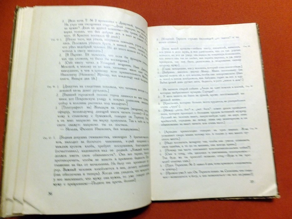 Записные книжки А.П. Чехова.