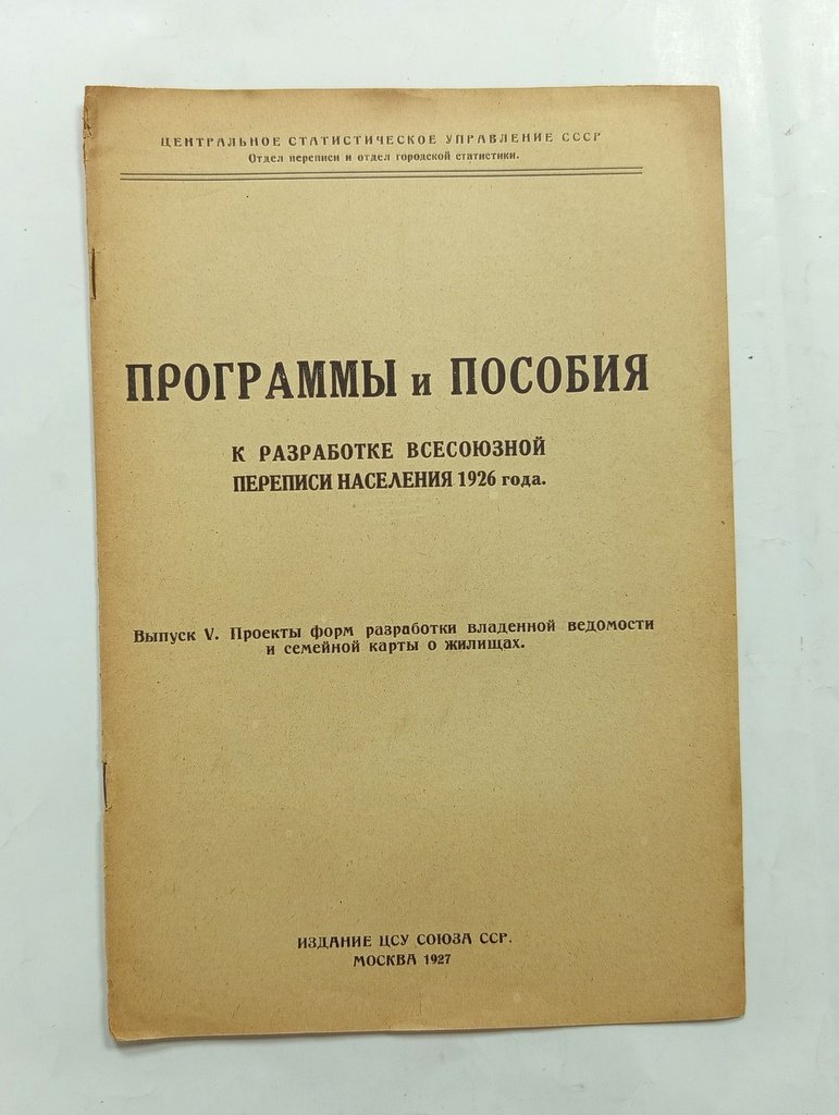 Программы и пособия.