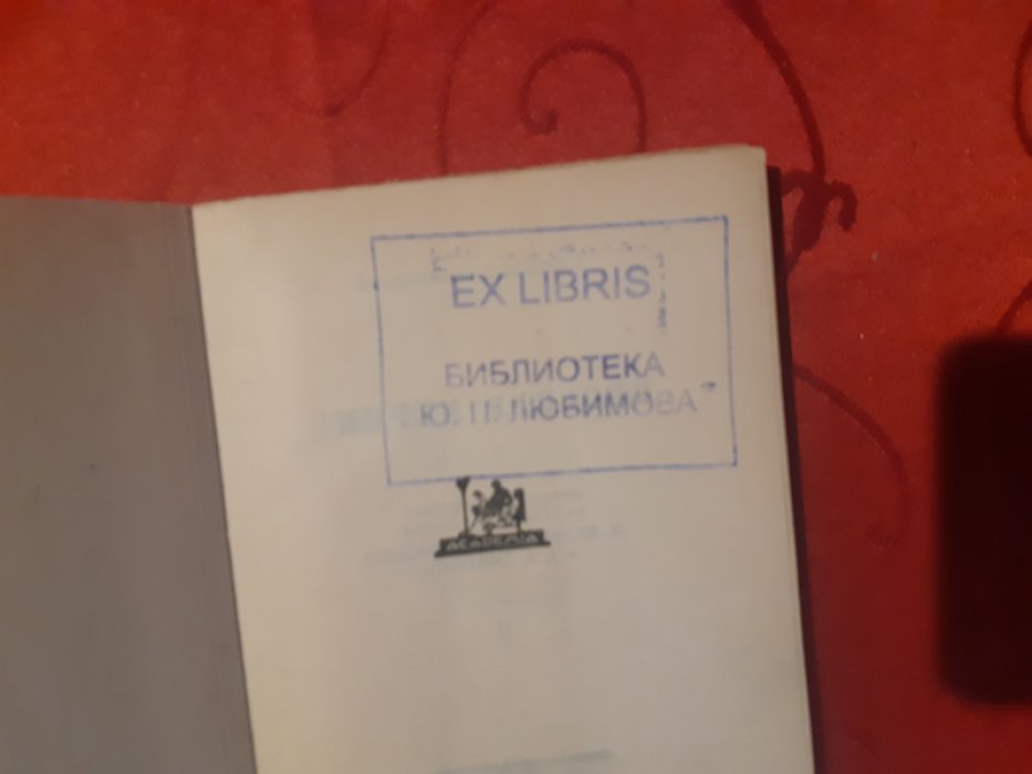 Мериме Проспер. Собрание сочинений. В 7-и томах. Т. IV. Двойная ошибка.