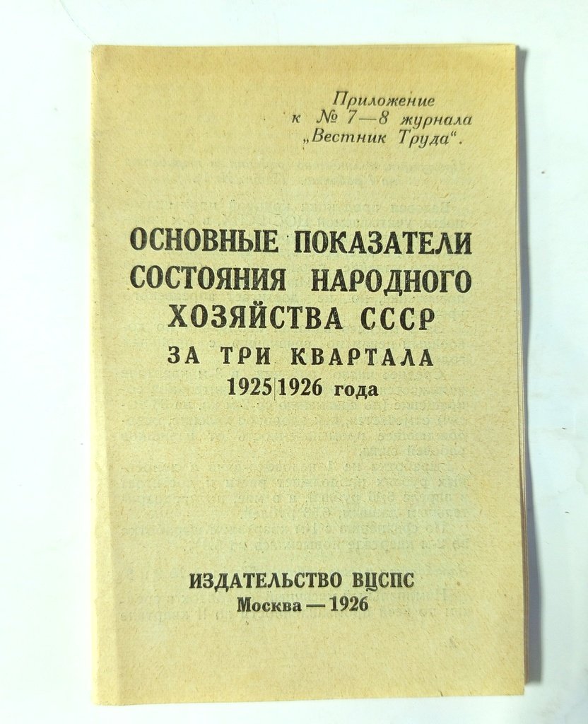 Основные показатели состояния.
