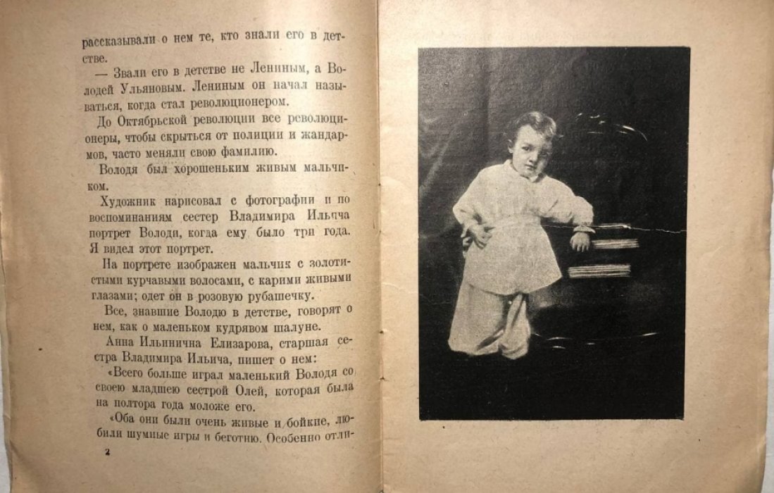 Лилина З. Ленин маленький.