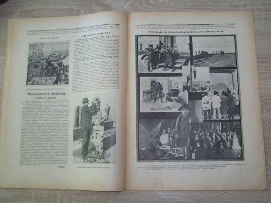 Ленинград. № 3 1925 г. Журнал