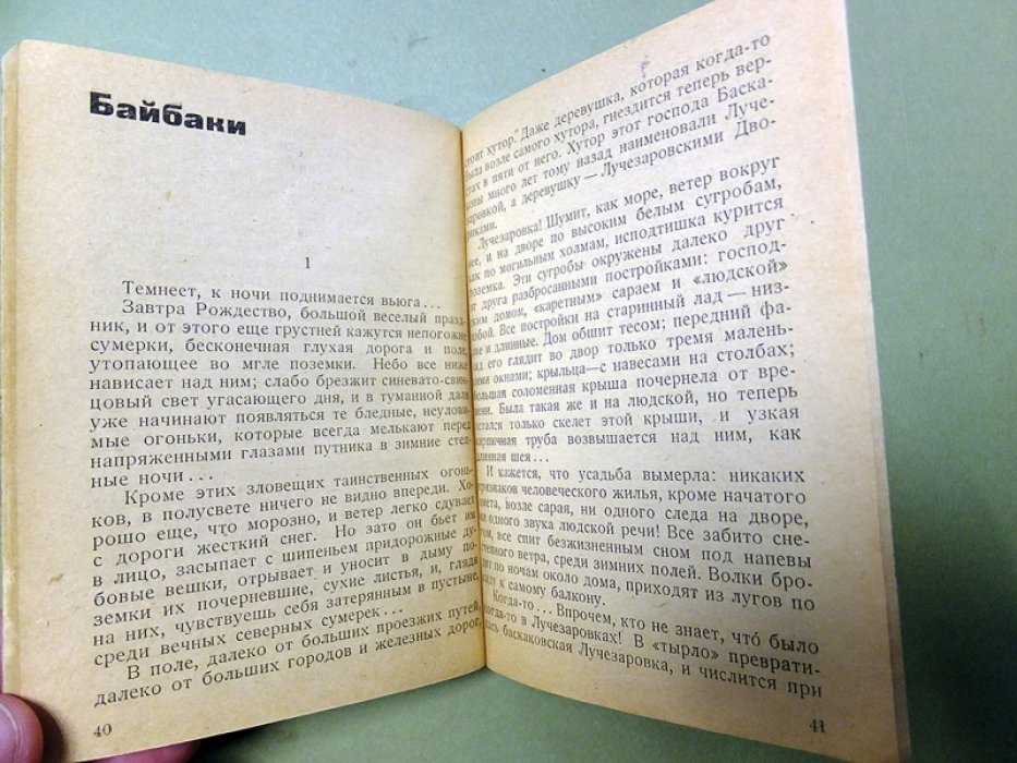 Бунин И. Господин из Сан-Франциско.