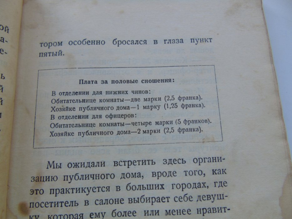 Генель О. Ивонна.