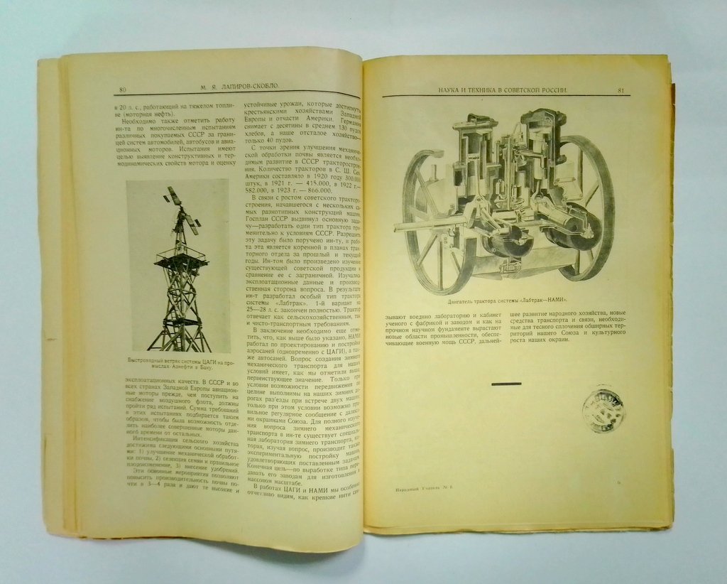 Народный учитель. №2. Февраль 1926.
