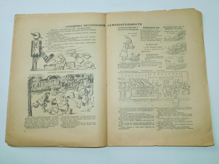 Пушка. Еженедельный журнал сатиры и юмора.№ 23, июнь 1928 г.