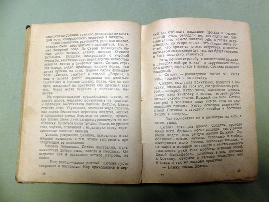 Грин А.С. Приключения Гинча.