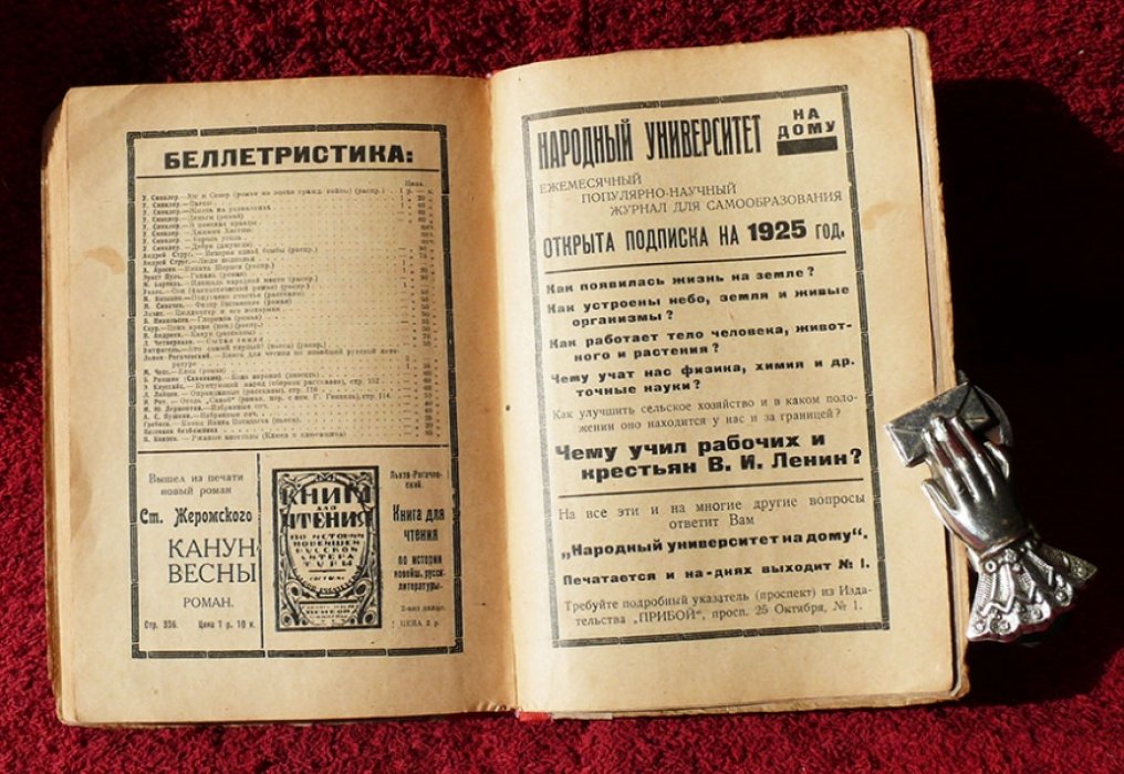 Рабочий Чтец-Декламатор.