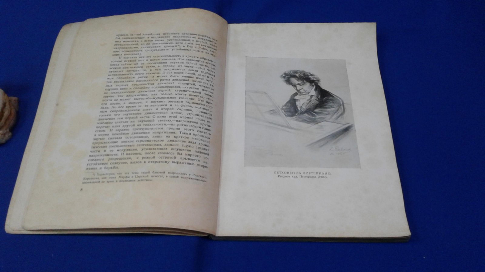 Русская книга о Бетховене. К 100-летию со дня смерти композитора (1827-1927).