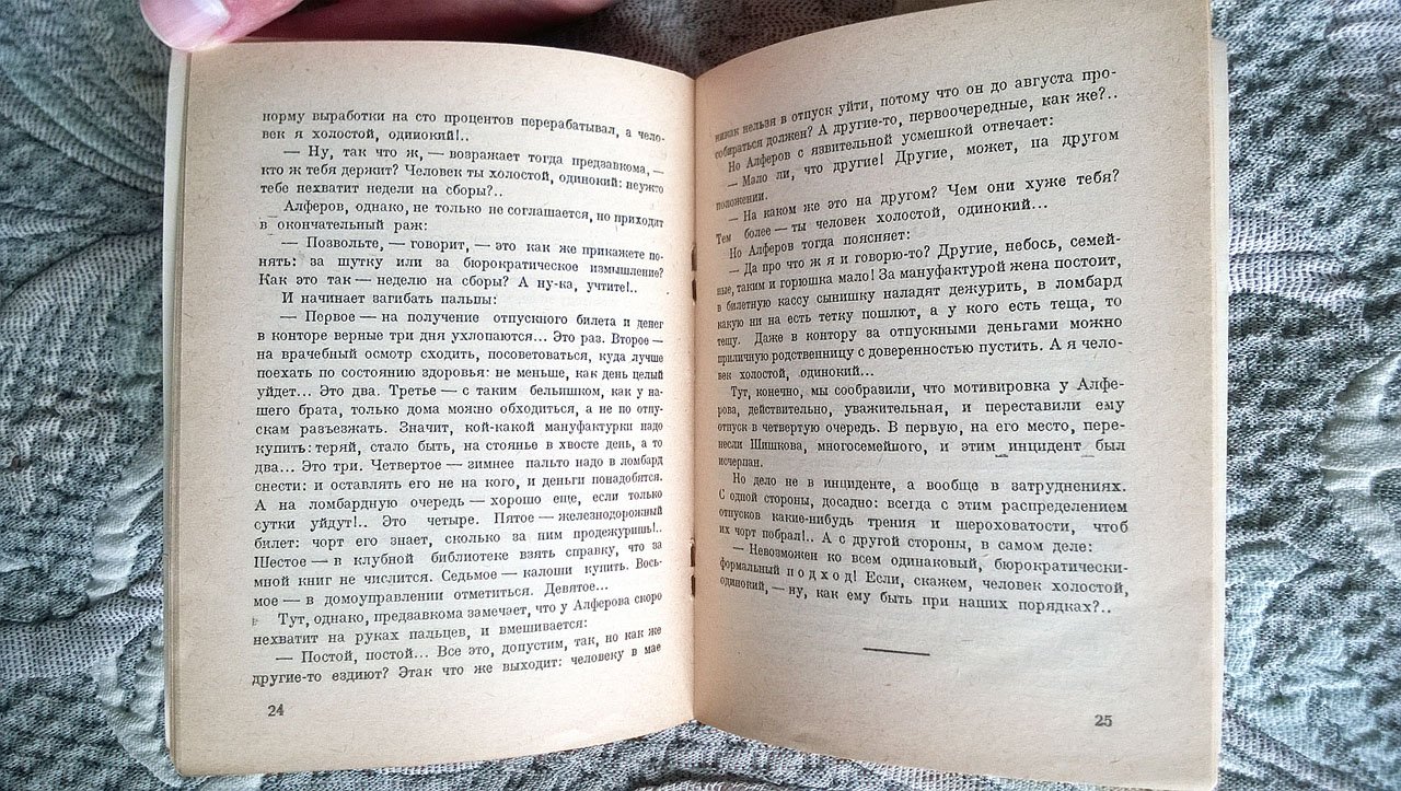 Грамен (Иванов Н.К.). Гадючки с лапками: Юмористические рассказы.
