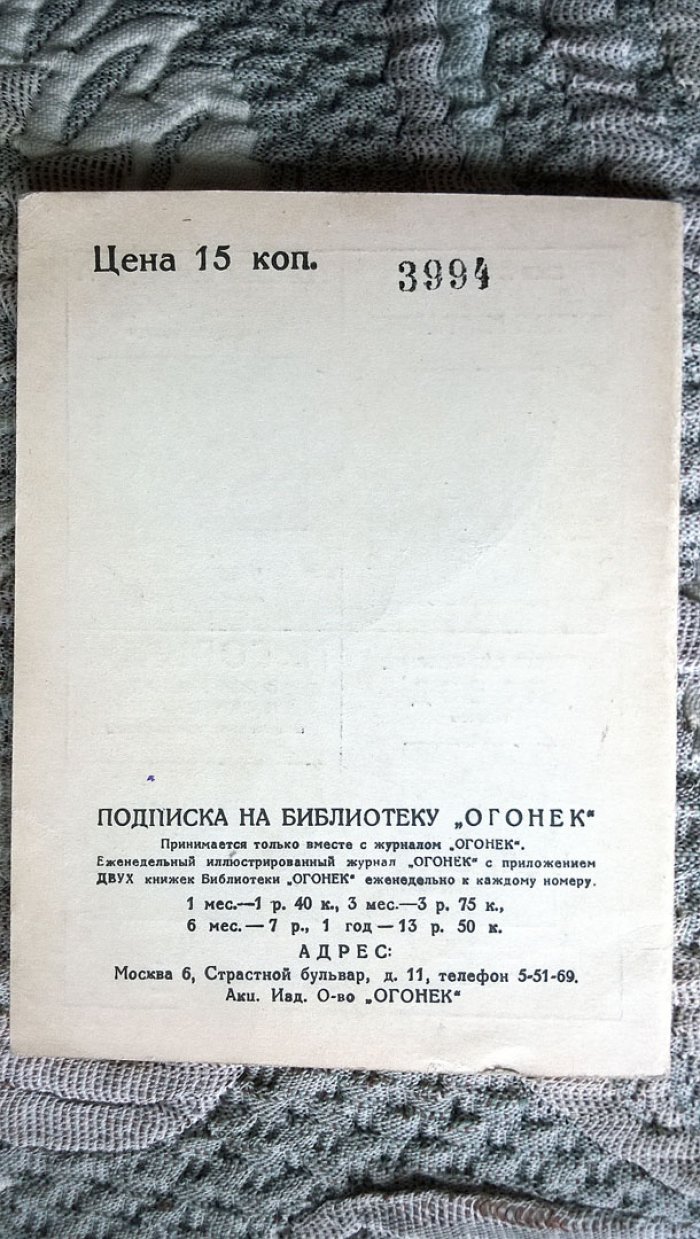 Грамен (Иванов Н.К.). Гадючки с лапками: Юмористические рассказы.