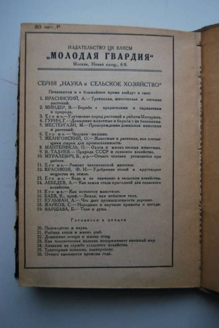 Жарков С.Н. Народные и научные приметы о погоде.
