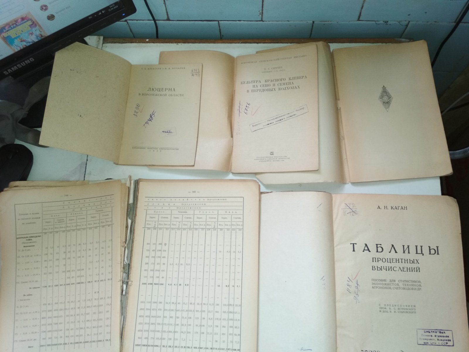 Крестьянские бюджеты 1922/23 г. и 1923/24 г. Выпуск 3. Центрально-земледельческий район.