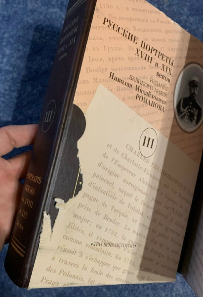 Русские портреты XVIII–XIX веков: 5 томов и указатель. Издание Великого Князя Николая Михайловича (1999)