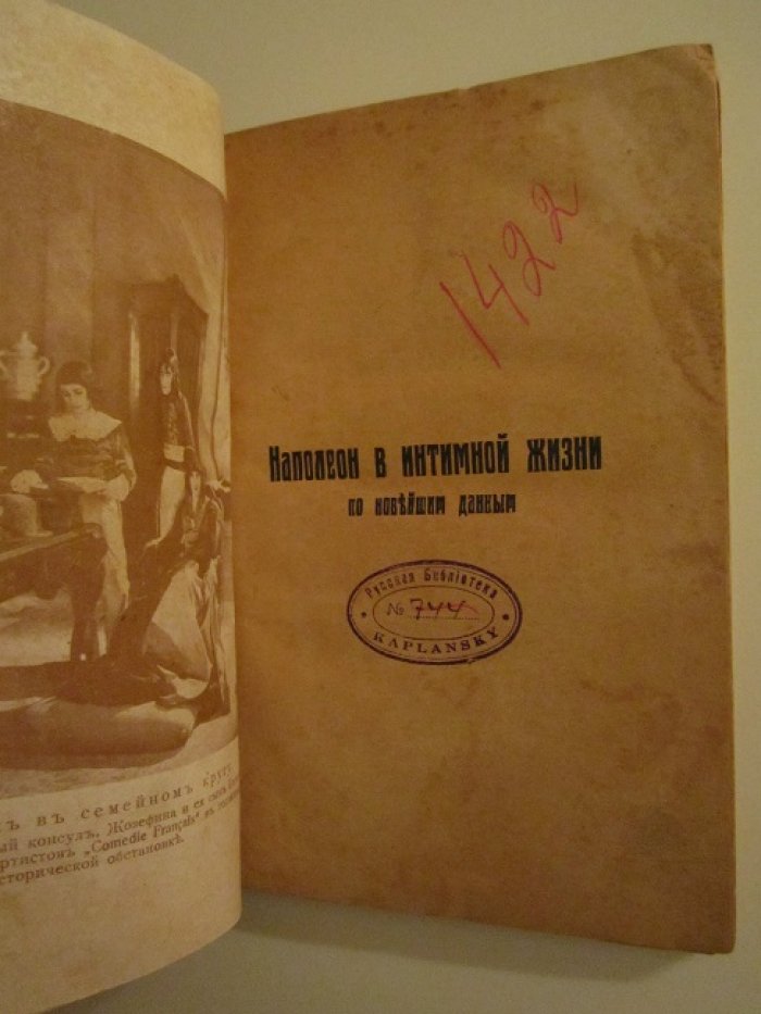 Леви Артур. Женщины в жизни Наполеона.