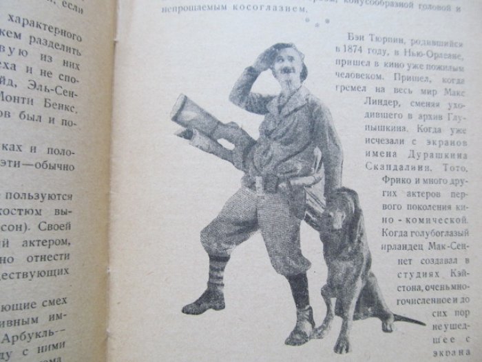 Домбровский Л. Бен Тюрпен.