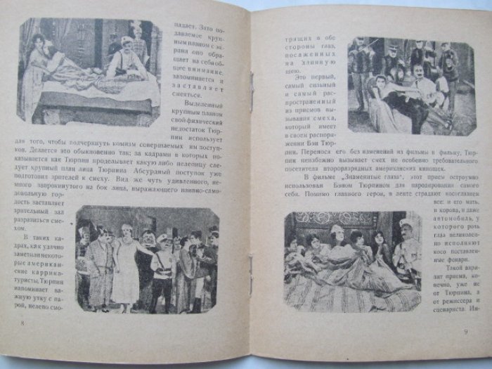 Домбровский Л. Бен Тюрпен.