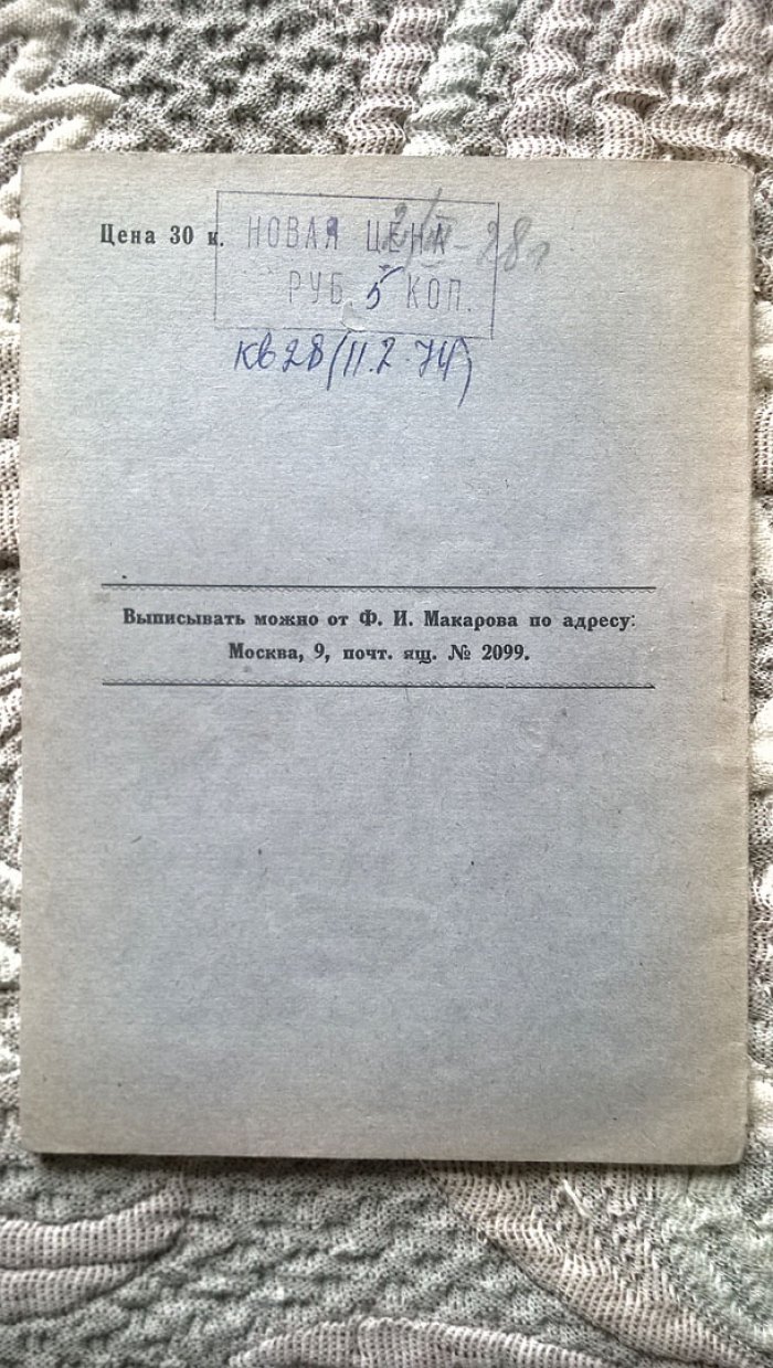 Царев Пав. Самоучка писатель С. Т. Семенов: К пятой годовщине со дня смерти.